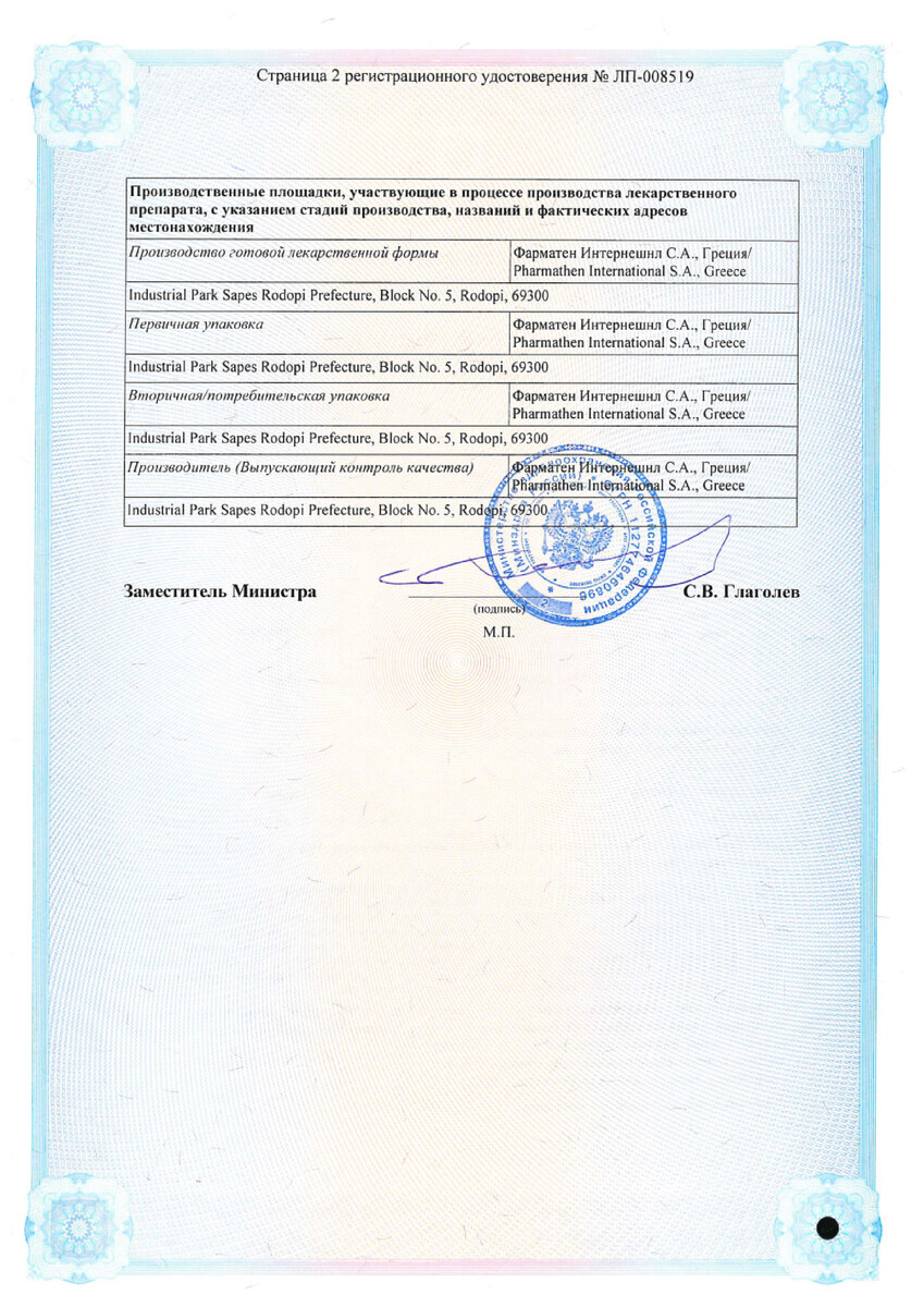 Сертификат на Когниттера