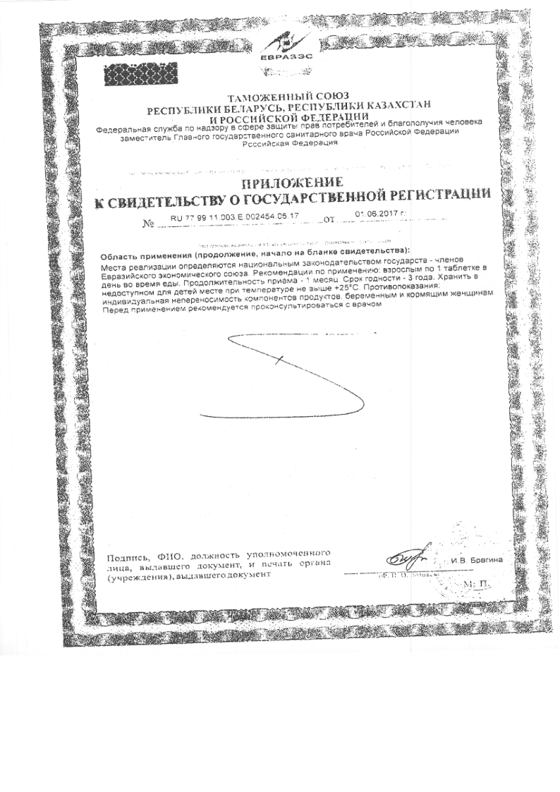 Сертификат на 