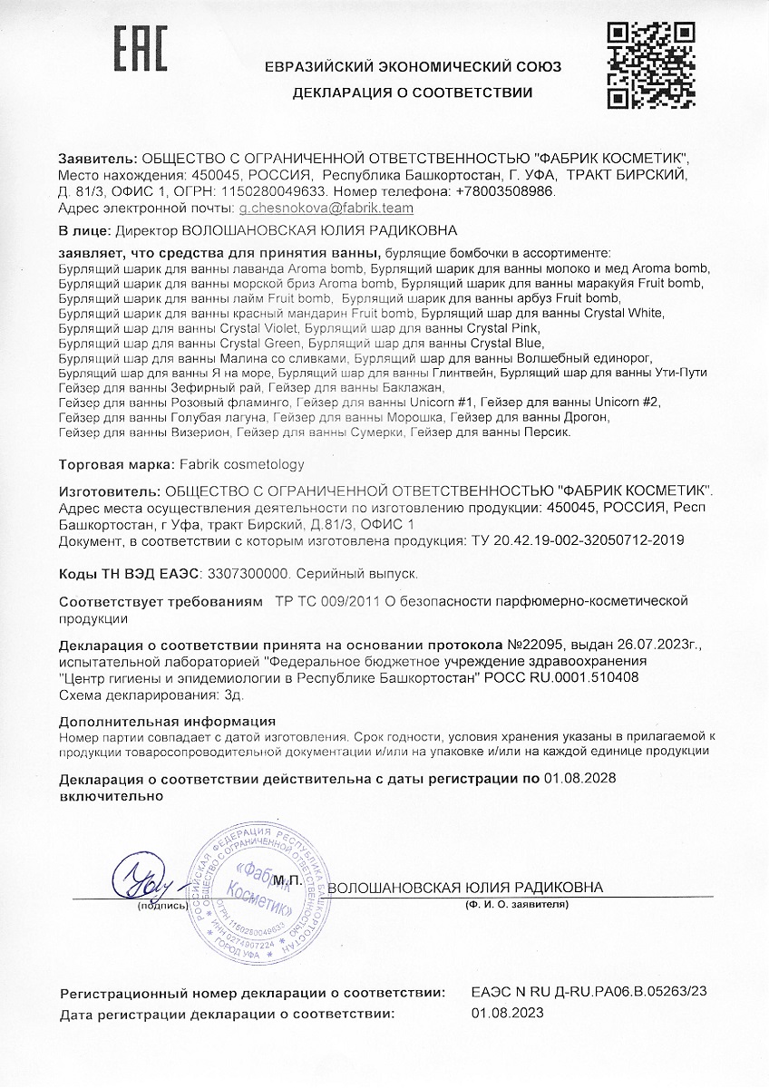 Сертификат на 