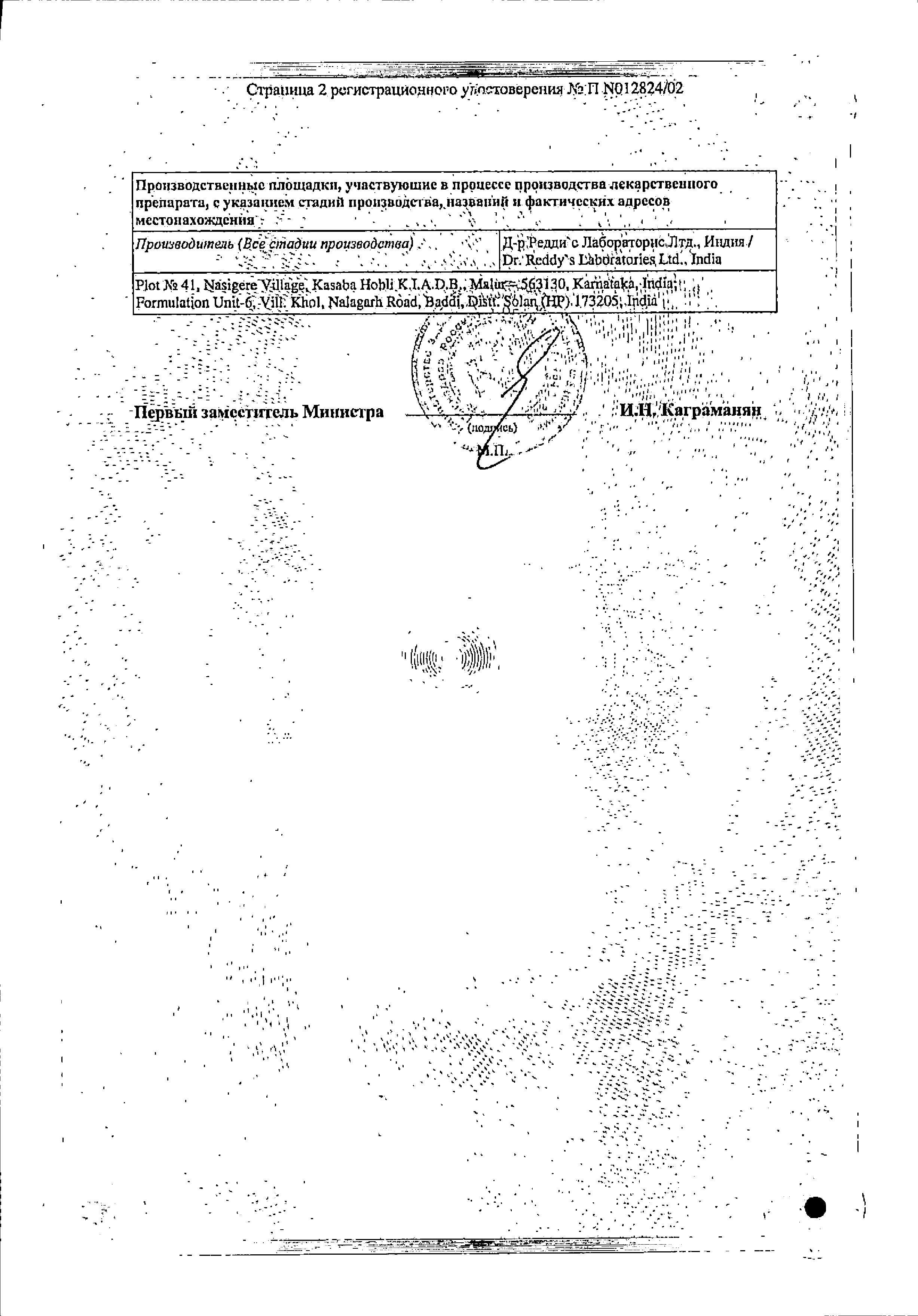 Сертификат на Найз