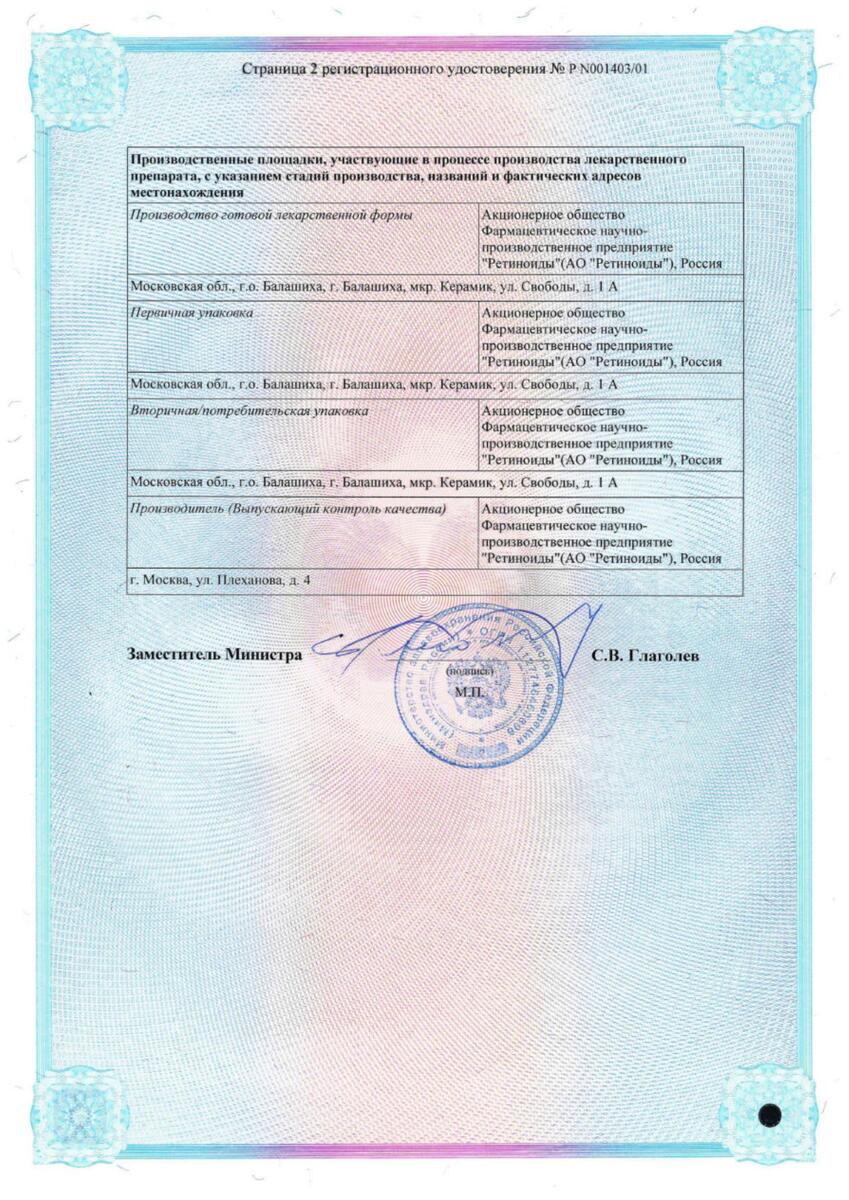 Сертификат на Видестим