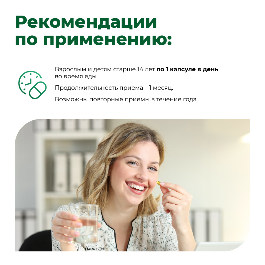 Омега-3 90% BioForte, капсулы 1300 мг, 30 шт.