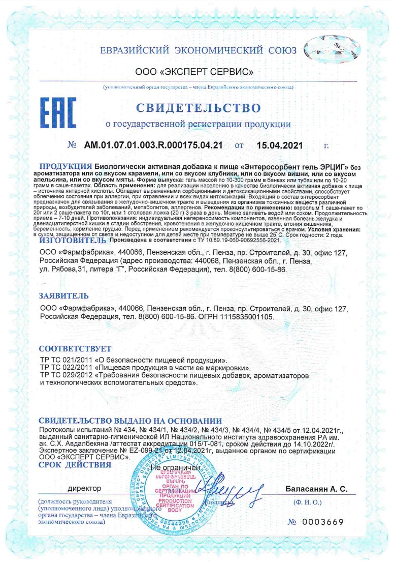 Сертификат на 