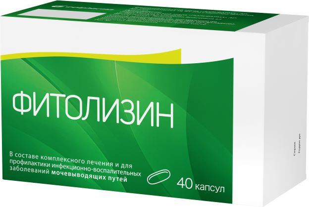 Фитолизин, капсулы, 40 шт.