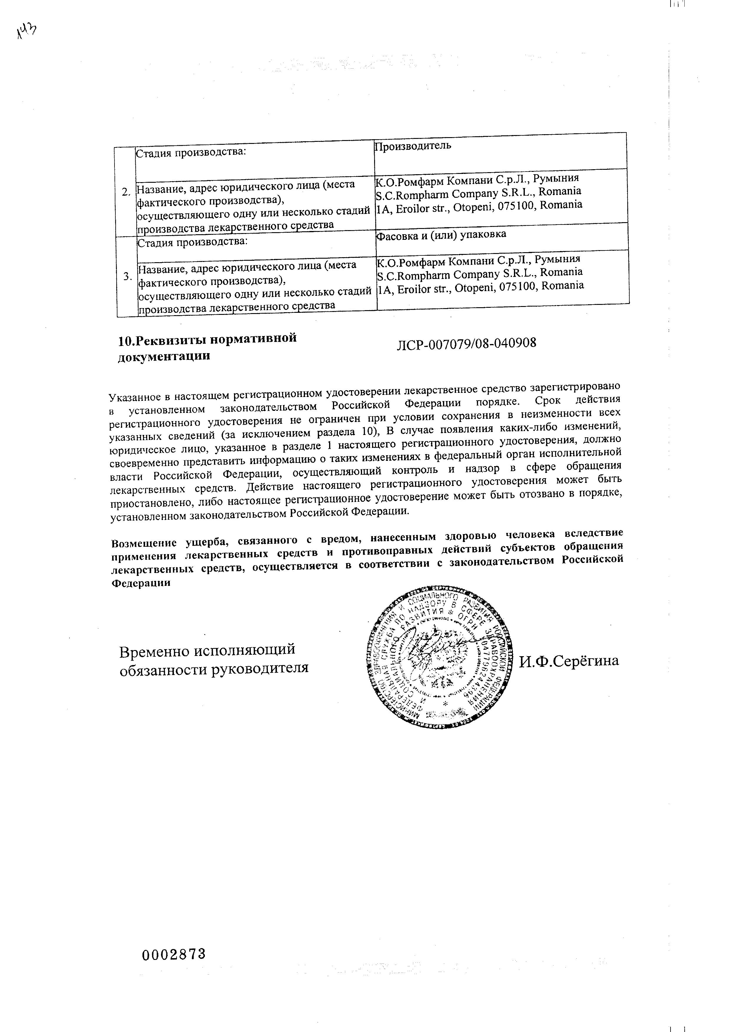 Сертификат на ВизОптик