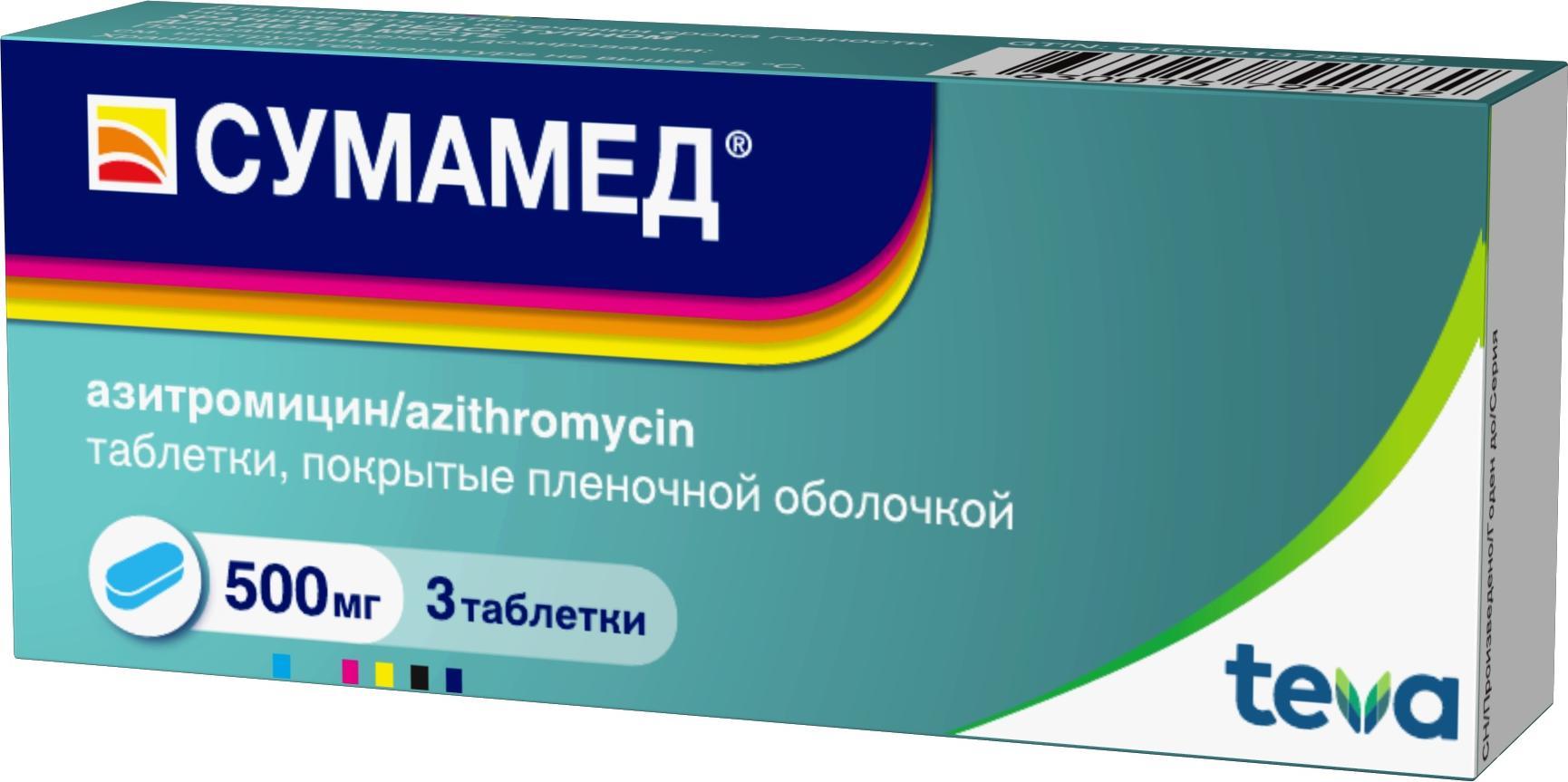 Сумамед 500 мг, 3 таблетки | Инструкция по применению, цена в Новосибирске