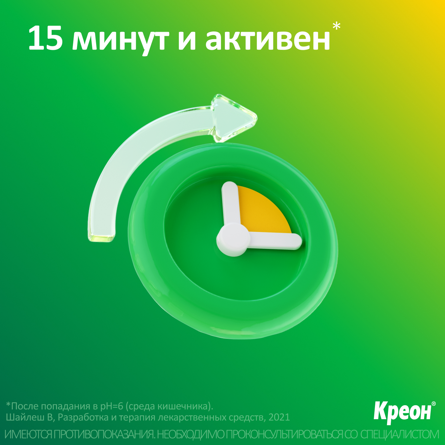 Упаковка препарата Креон 10000, капсулы кишечнорастворимые 10000 ЕД, 20 шт.