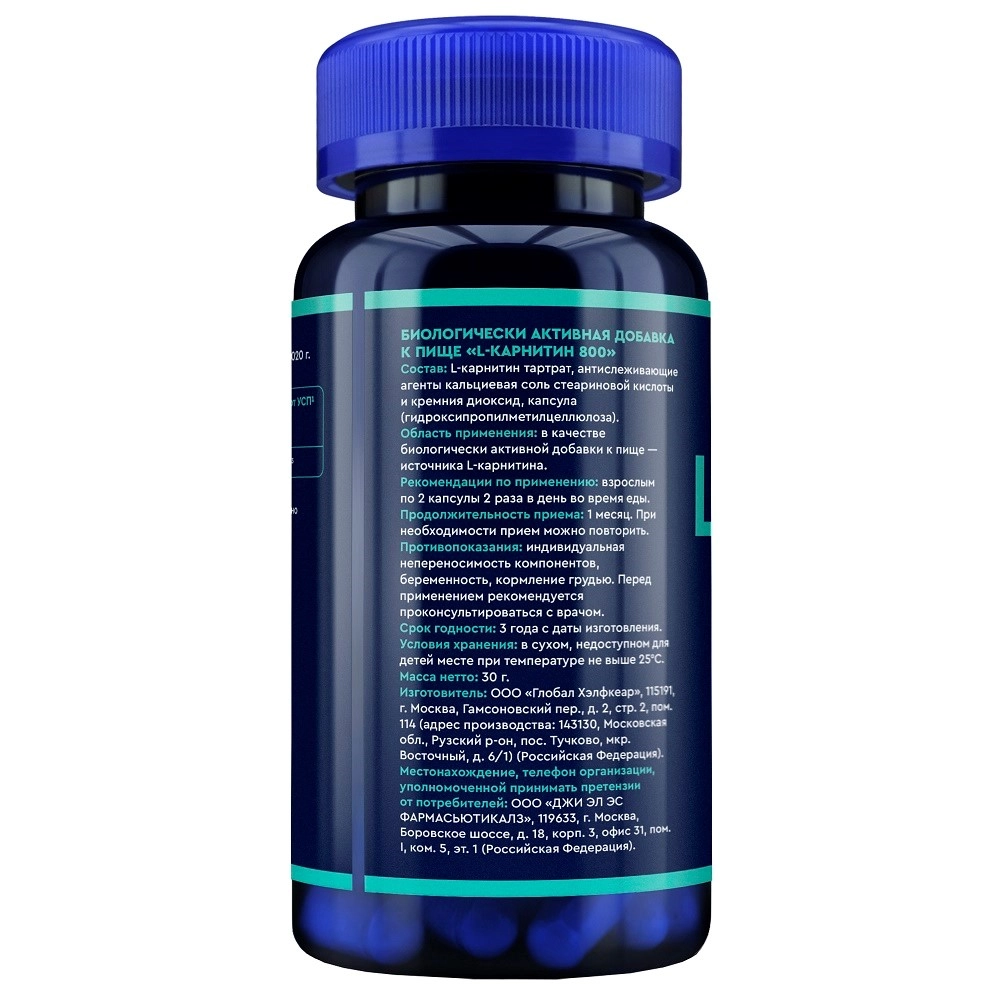 GLS, L-Карнитин 800, капсулы 400 мг, 60 шт.