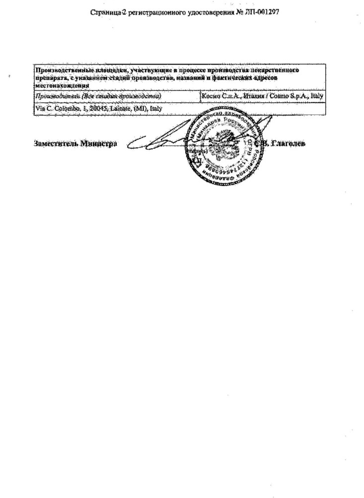 Сертификат на Мезавант