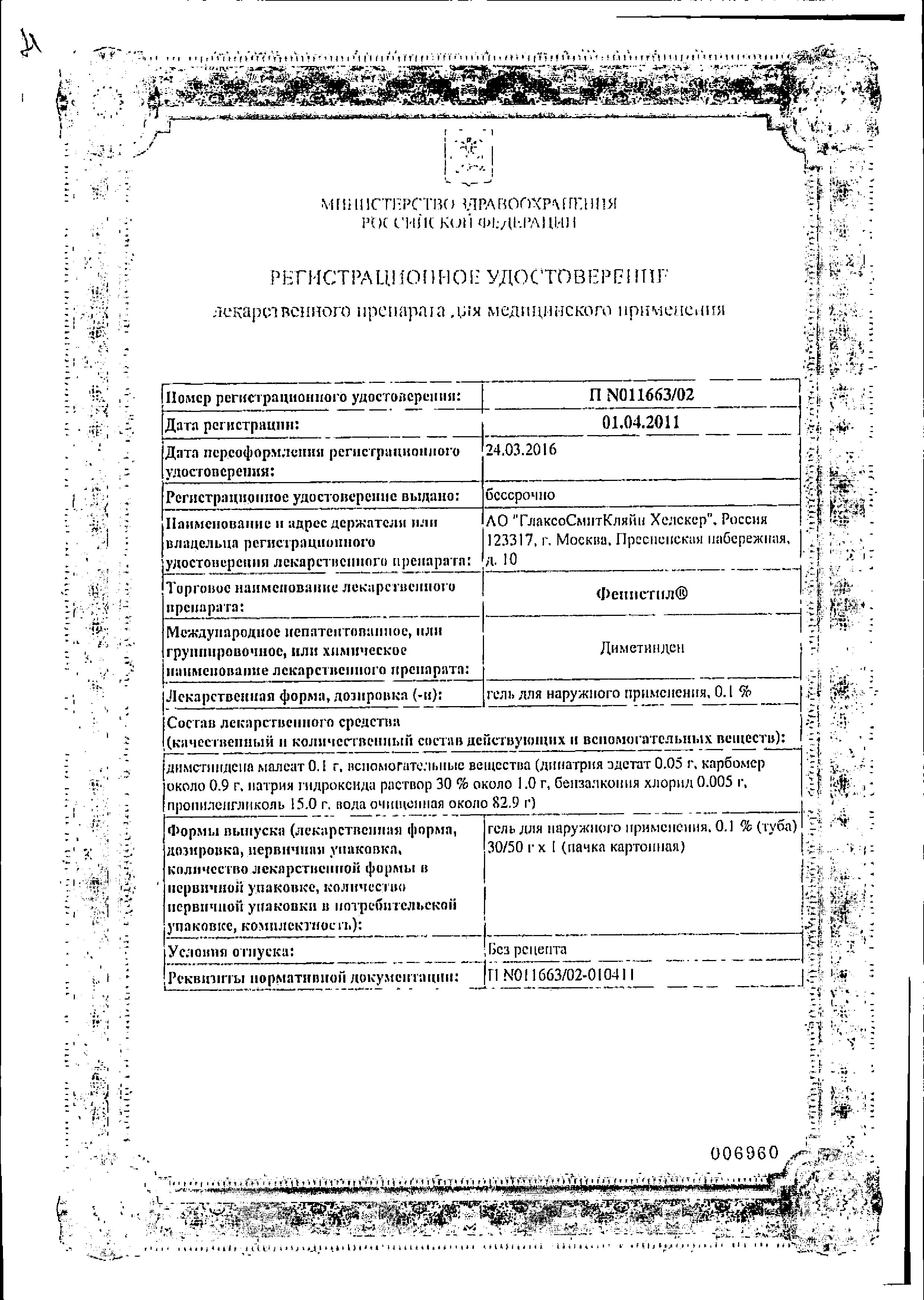 Сертификат на 