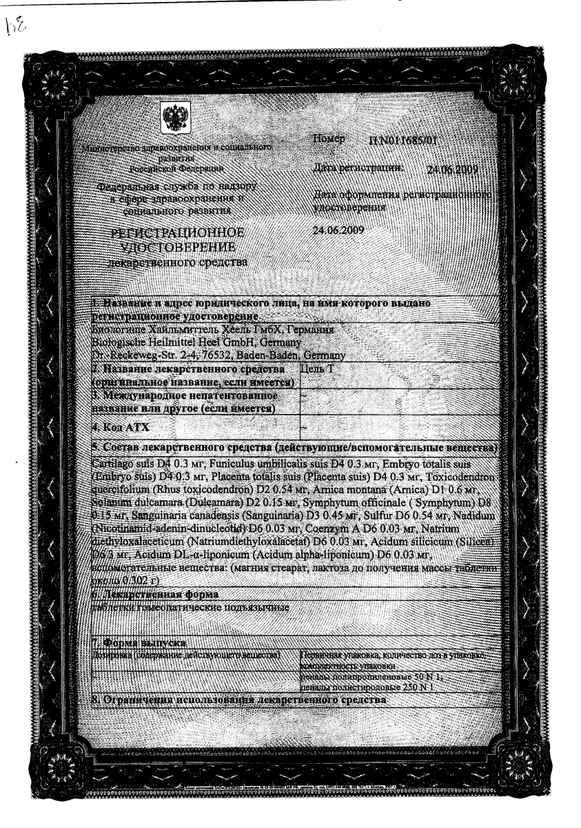 Сертификат на 