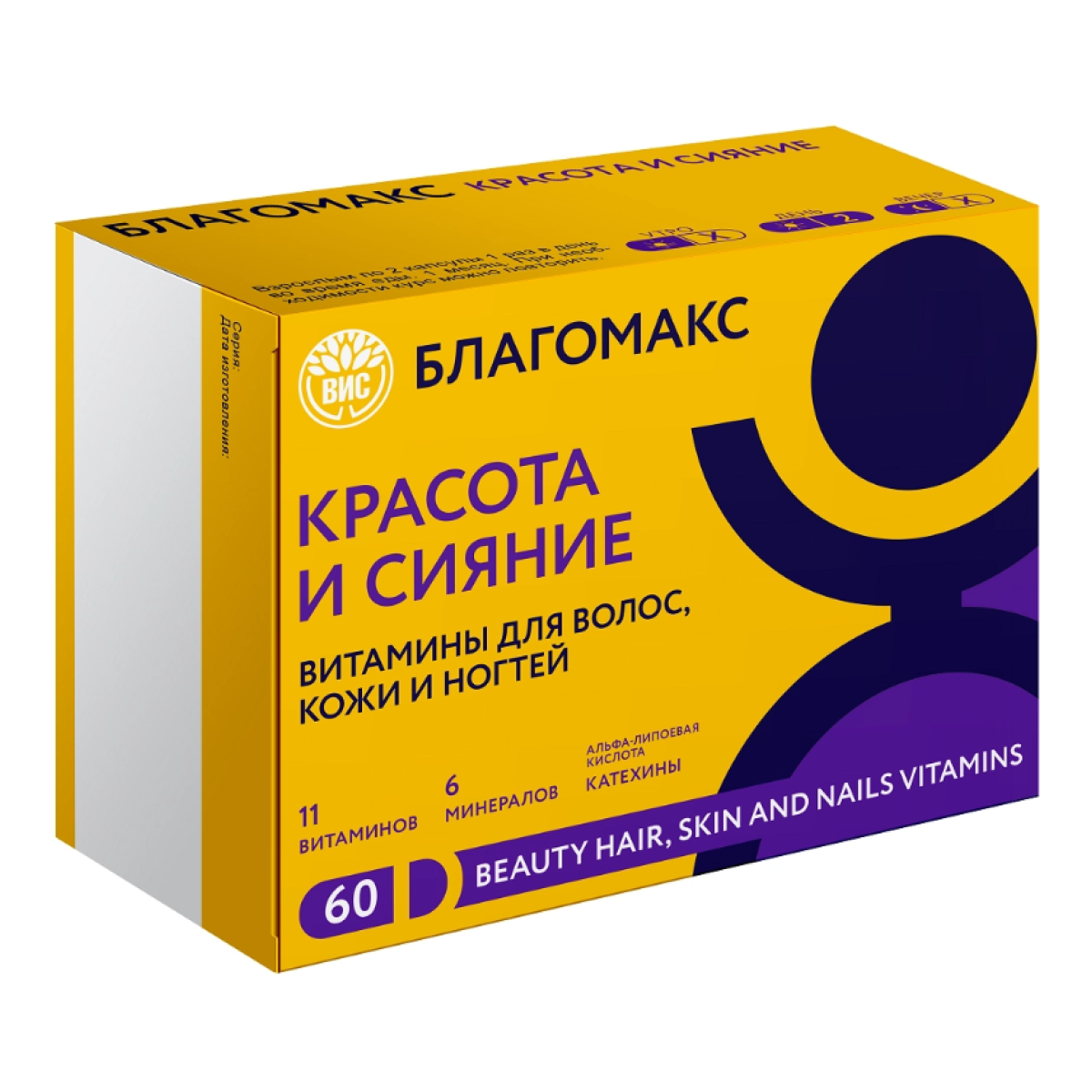 Благомакс для волос и ногтей. Благомакс для волос и ногтей