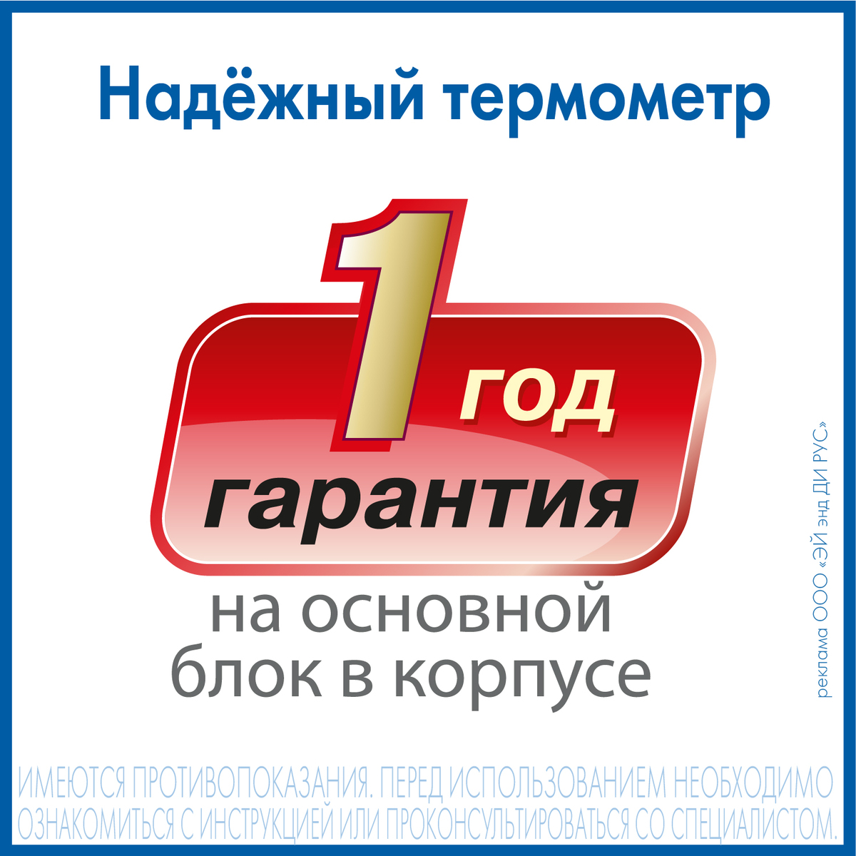 Термометр AND DT-501 электронный