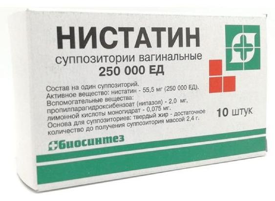 Нистатин, суппозитории вагинальные 250000 ЕД, 10 шт. 