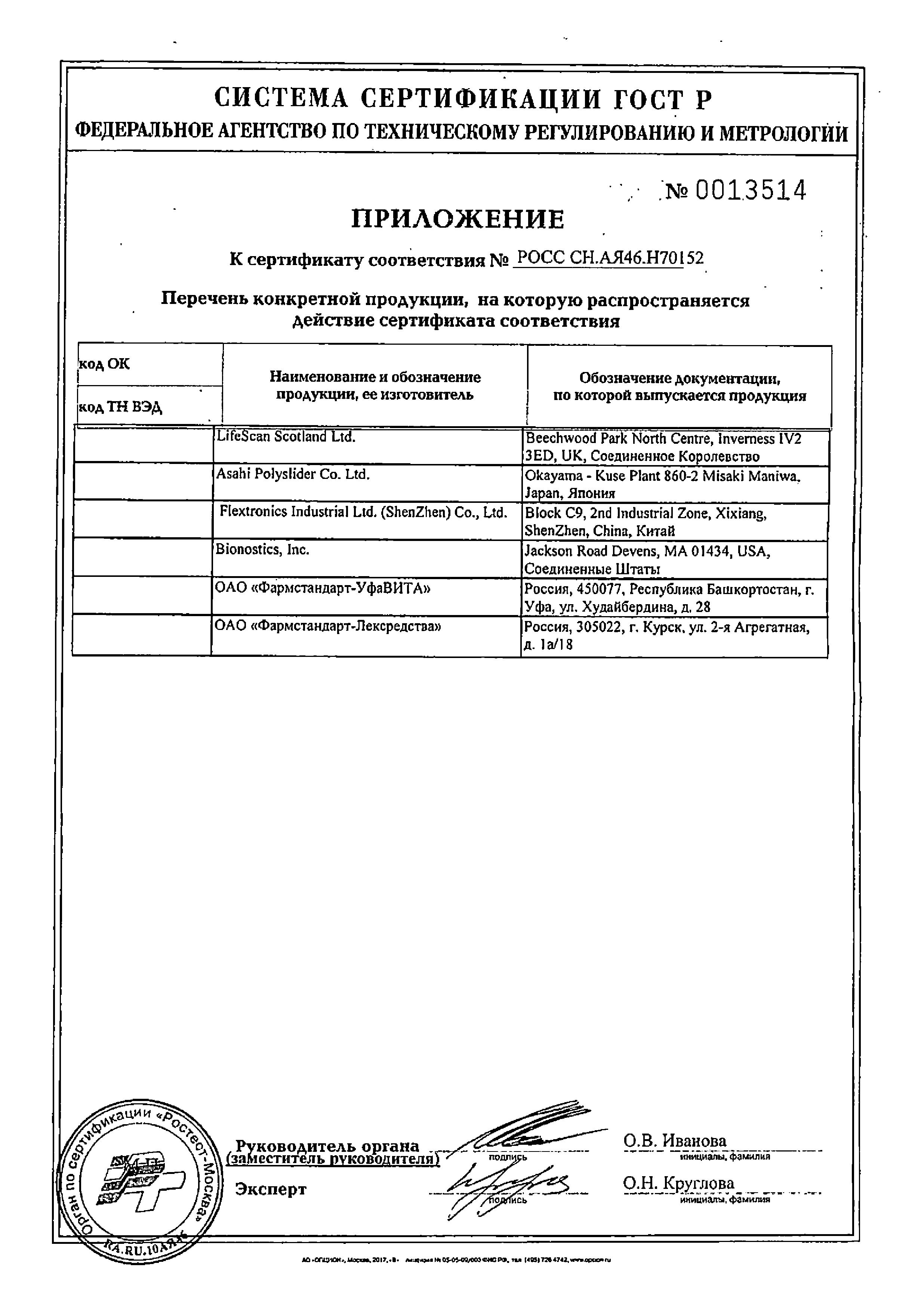 Сертификат на 