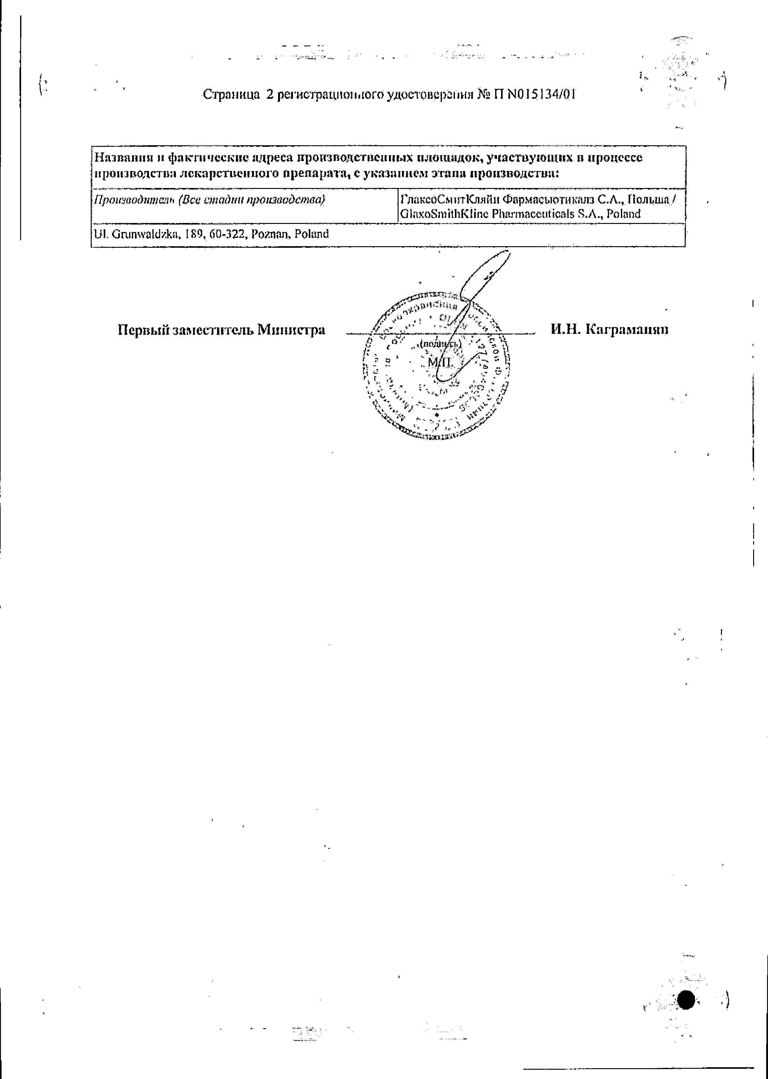 Сертификат на Драполен