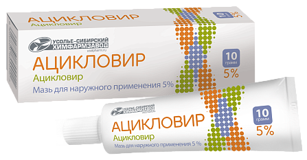 Ацикловир, мазь 5%, 10 г 