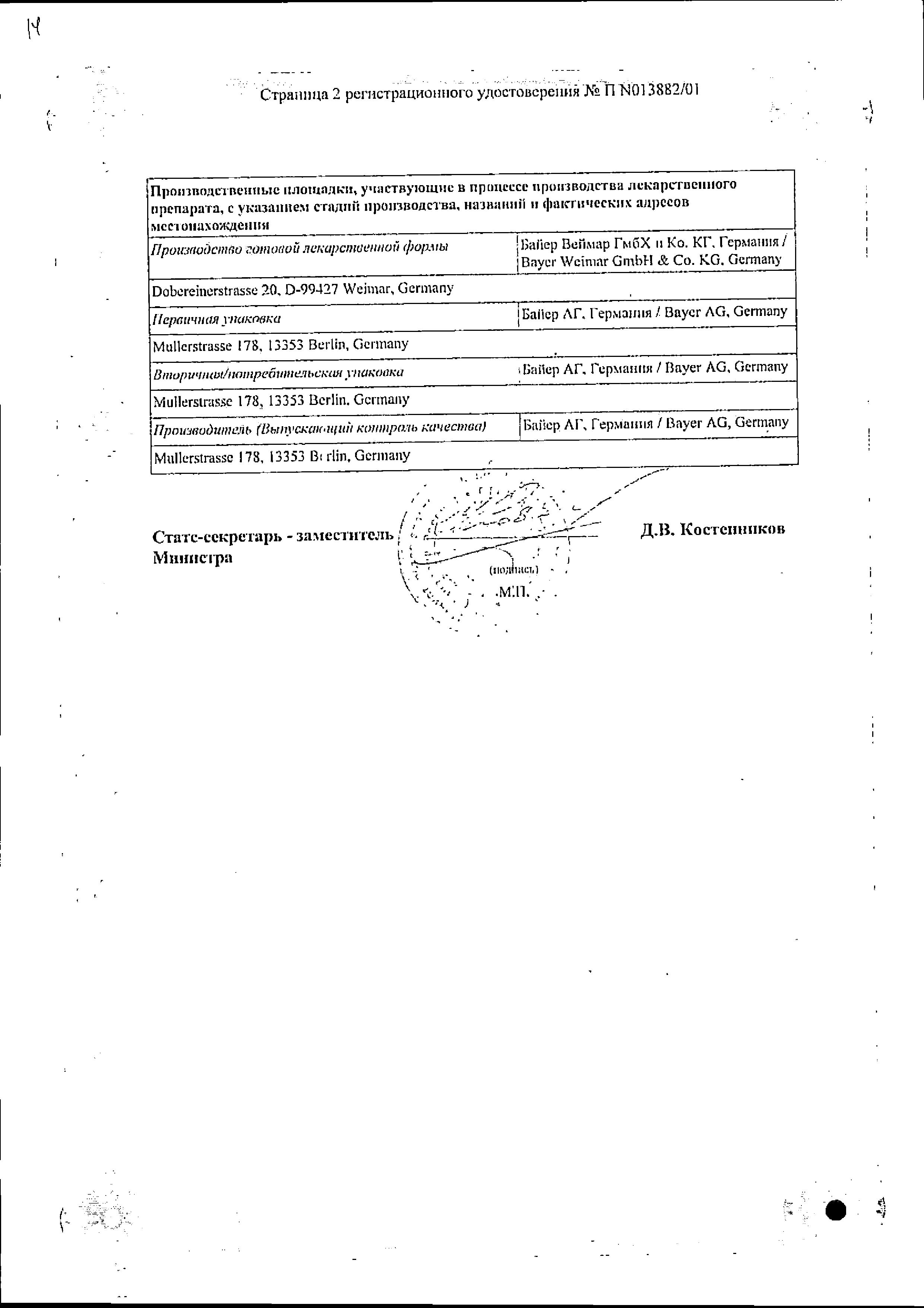 Сертификат на Ярина