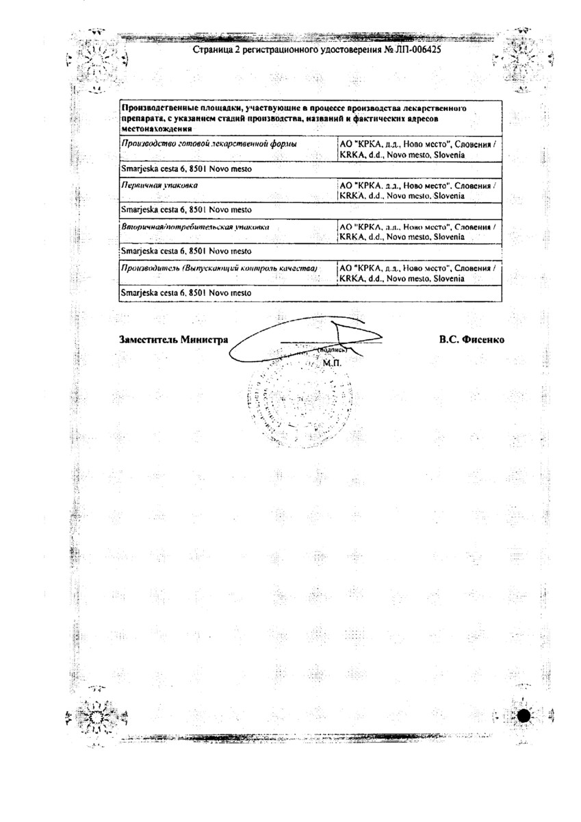 Сертификат на Риолма