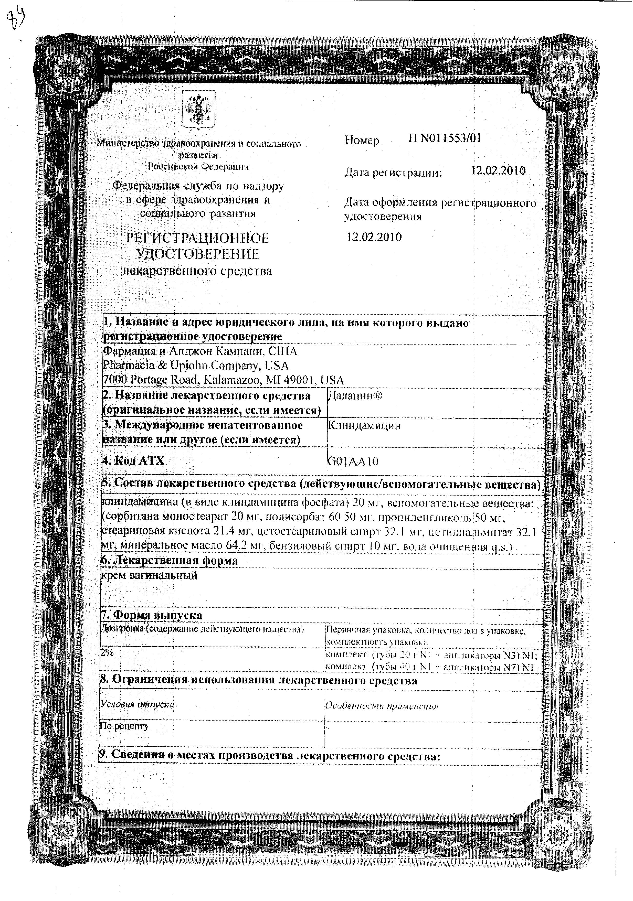 Сертификат на 