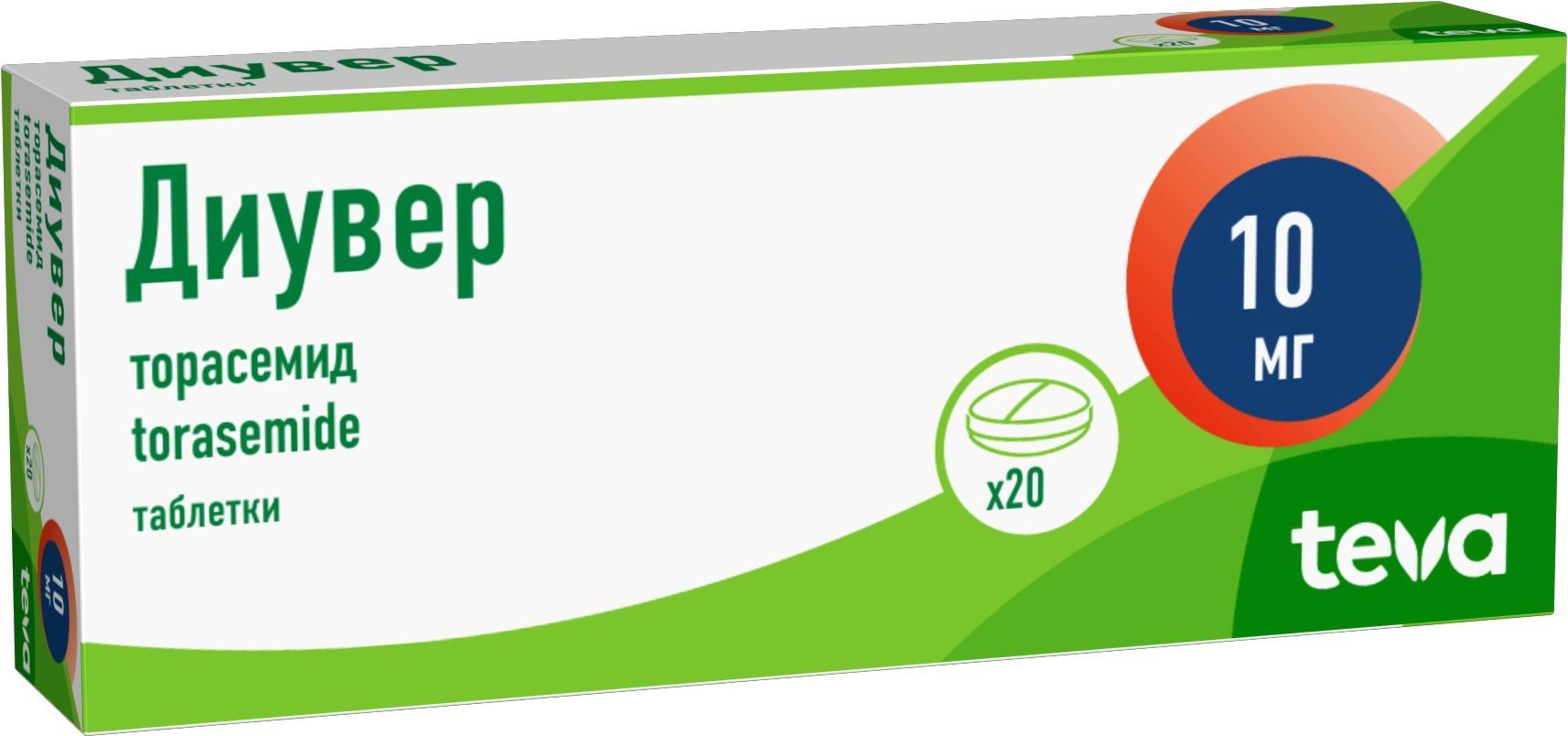 Упаковка препарата Диувер, таблетки 10 мг, 20 шт.
