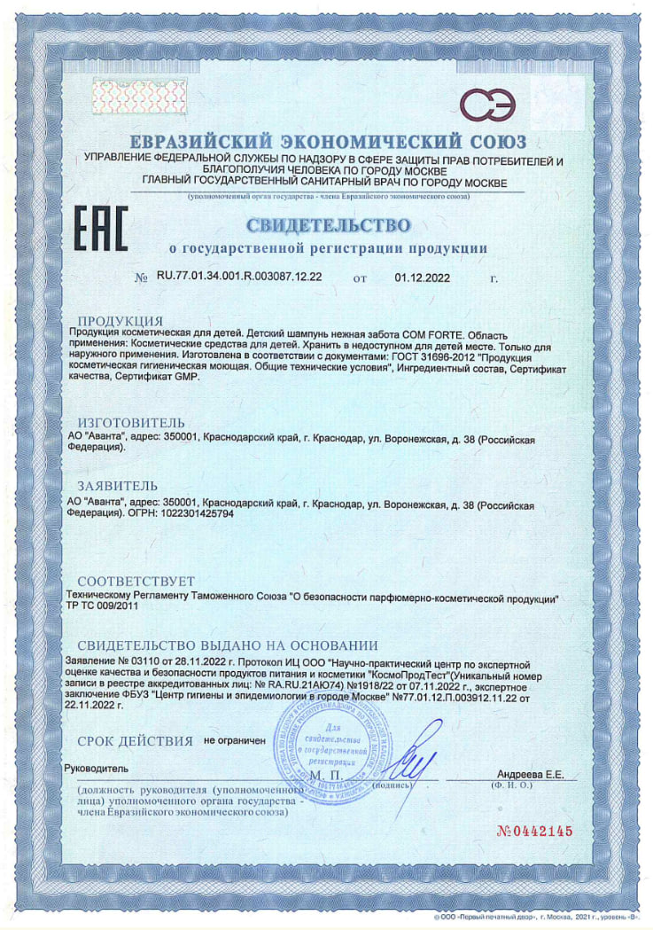 Сертификат на 