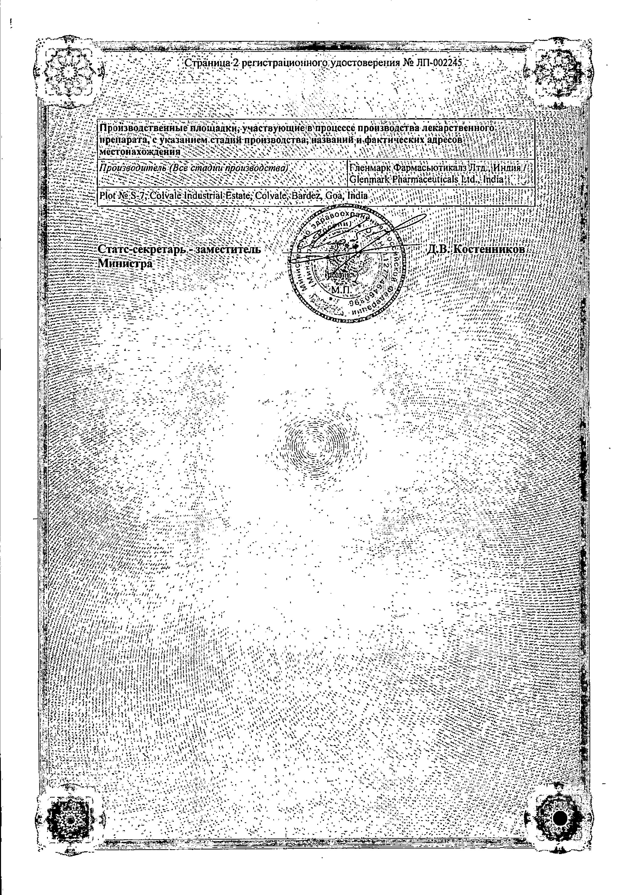 Сертификат на Кераворт