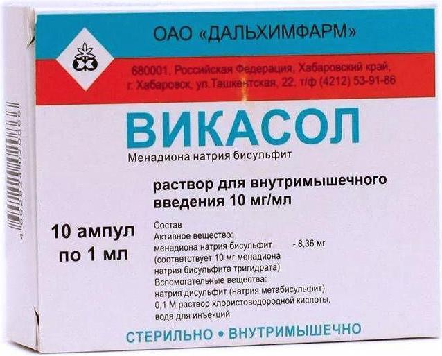 Викасол, раствор 10 мг/мл, ампулы 1 мл, 10 шт. 