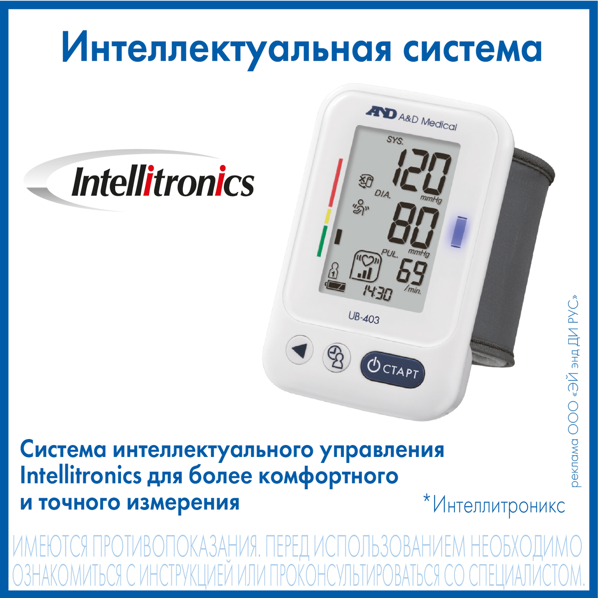 Тонометр AND UB-403 на запястье