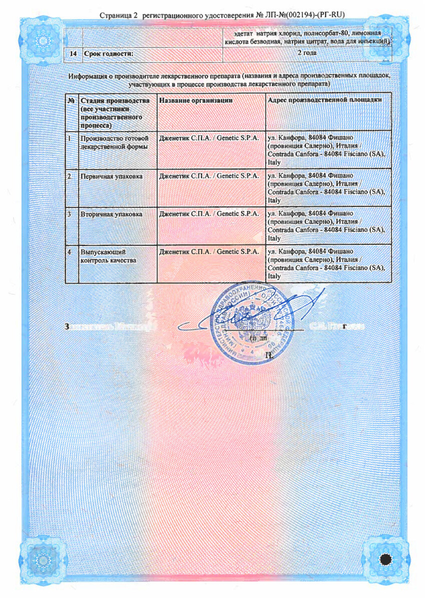 Сертификат на Пульмибуд