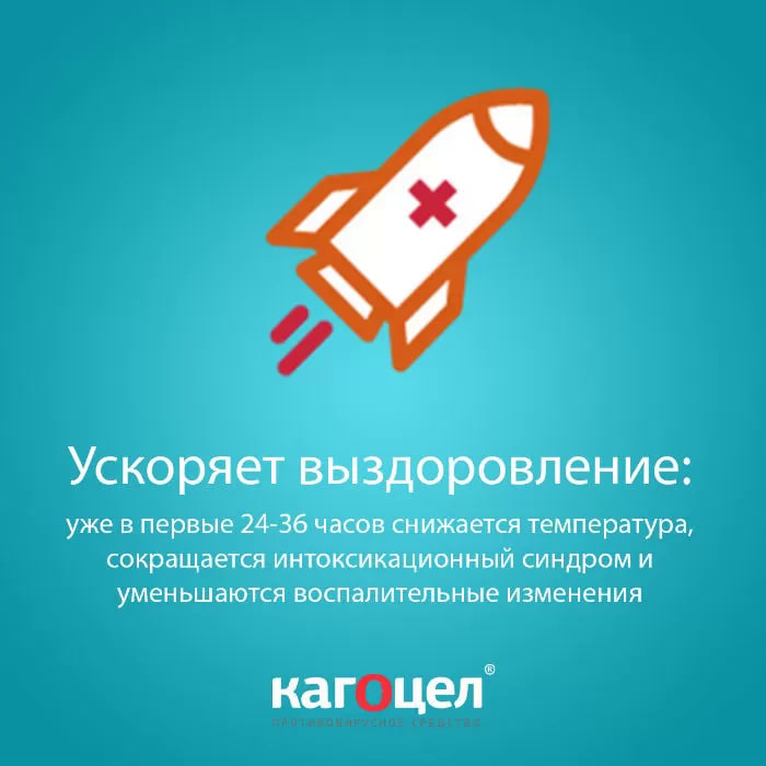 Упаковка препарата Кагоцел, таблетки 12 мг, 20 шт.