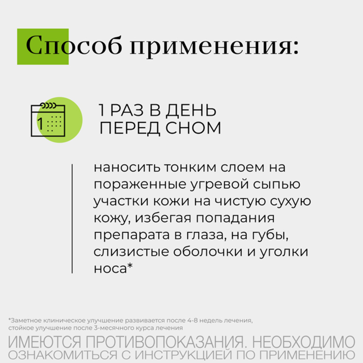 Упаковка препарата Дифферин, крем 0.1%, 30 г