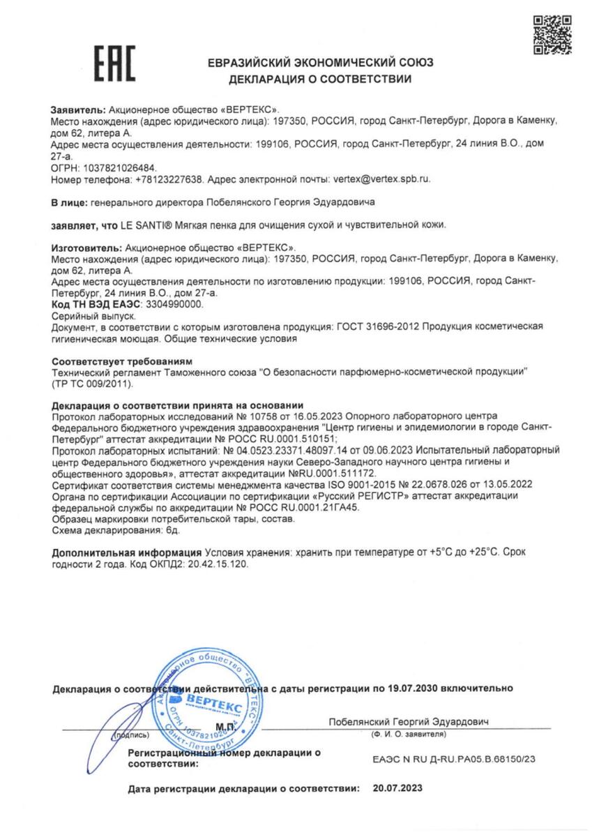 Сертификат на Сертификат на