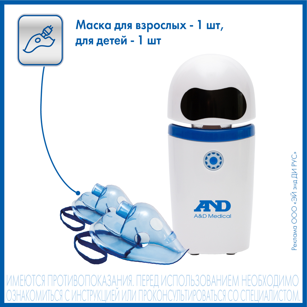 Ингалятор компрессорный A&D CN-236