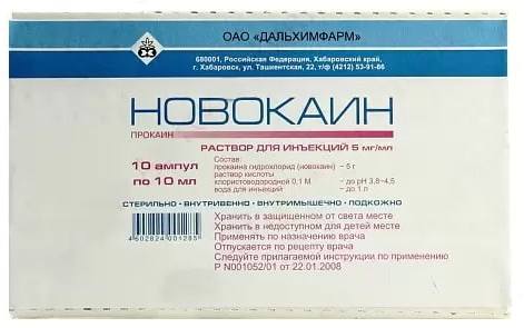 Новокаин, раствор 5 мг/мл, ампулы 10 мл, 10 шт. 