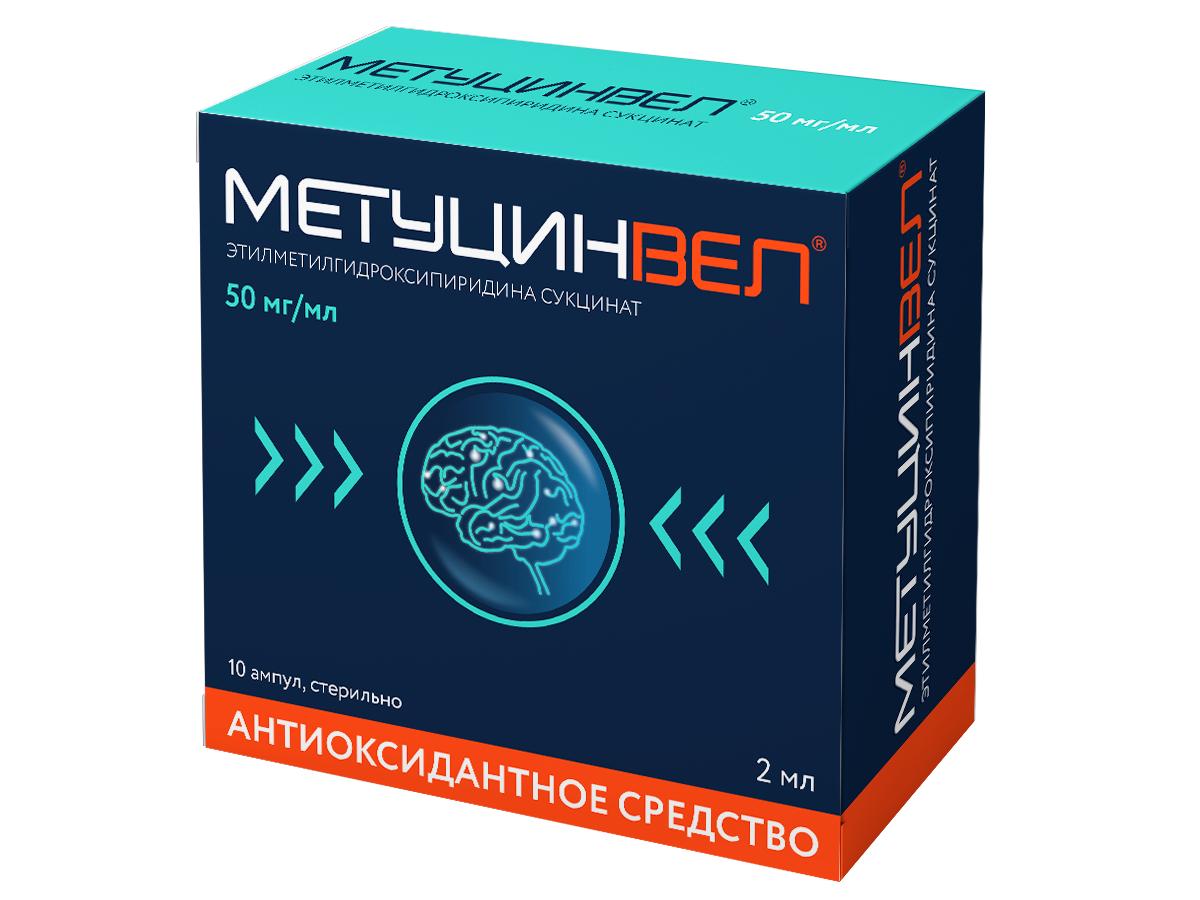 Упаковка препарата МетуцинВел, раствор 50 мг/мл, ампулы 2 мл, 10 шт.