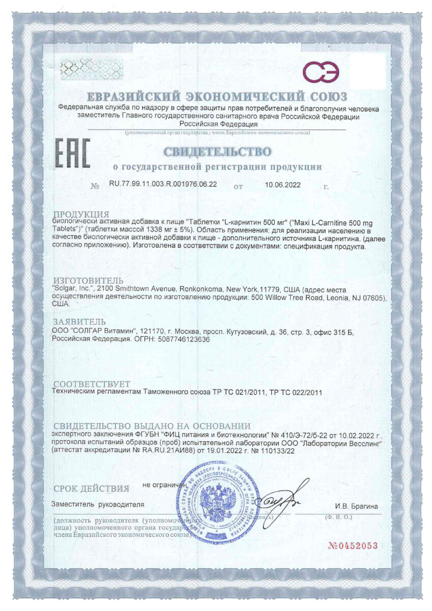 Сертификат на 