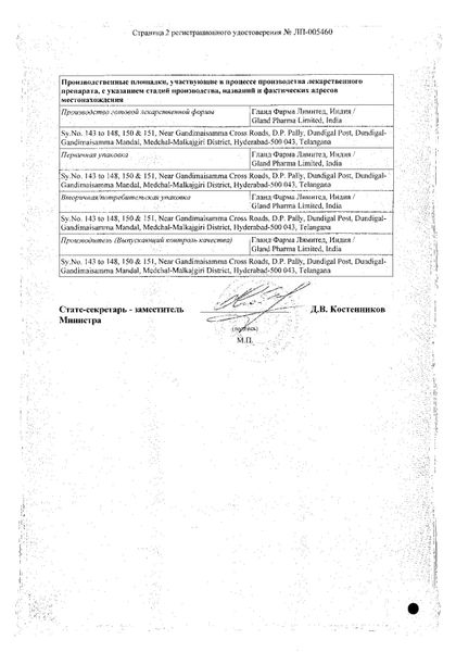 Сертификат на Максканд