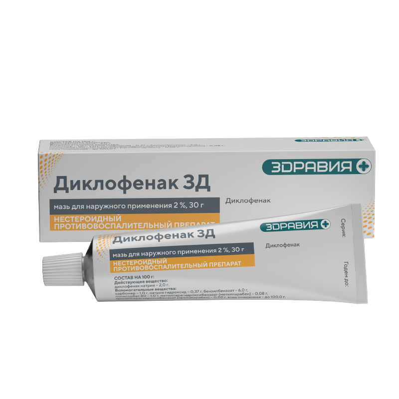 Упаковка препарата Диклофенак, мазь 2%, 30 г