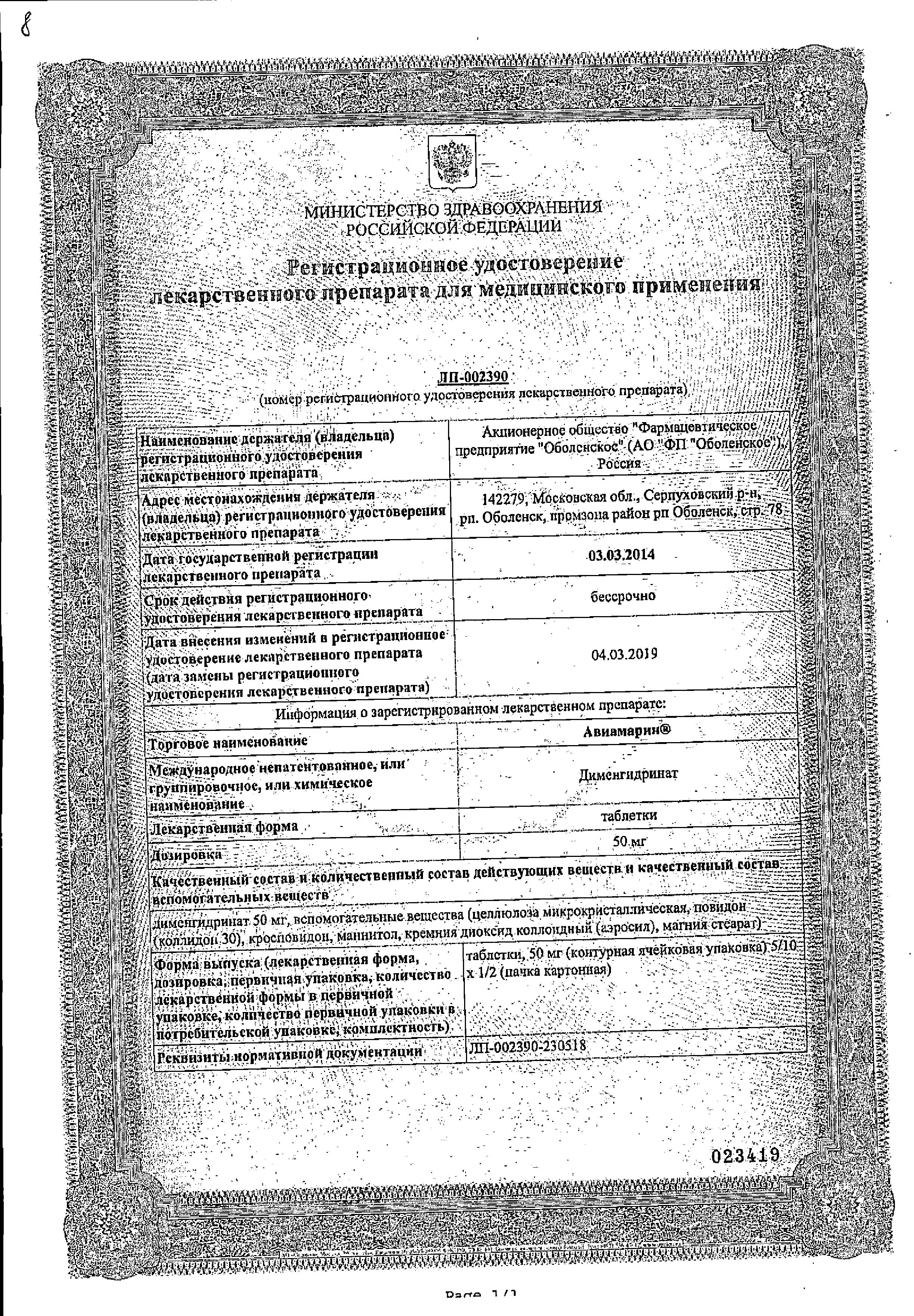 Сертификат на 