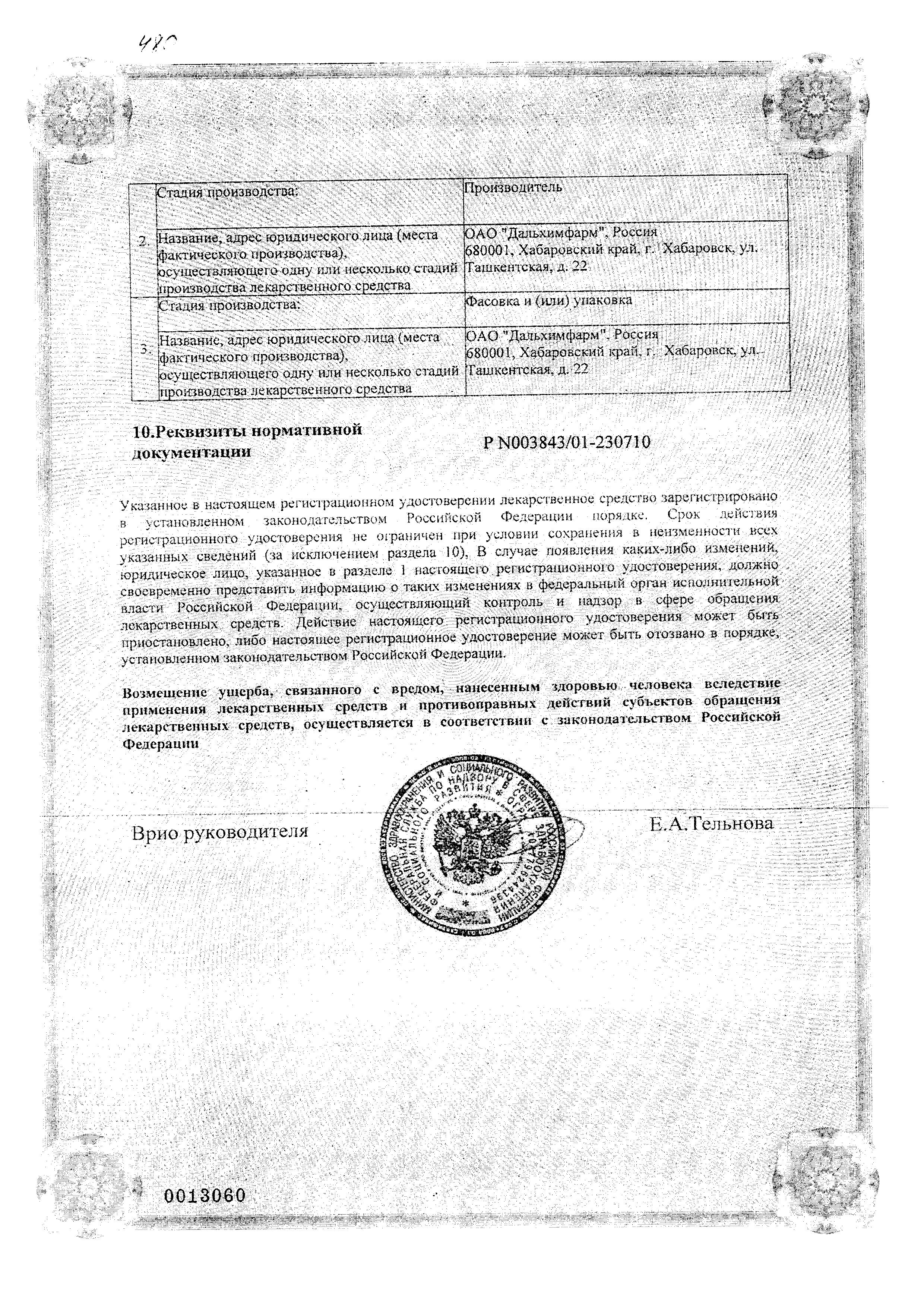 Сертификат на 