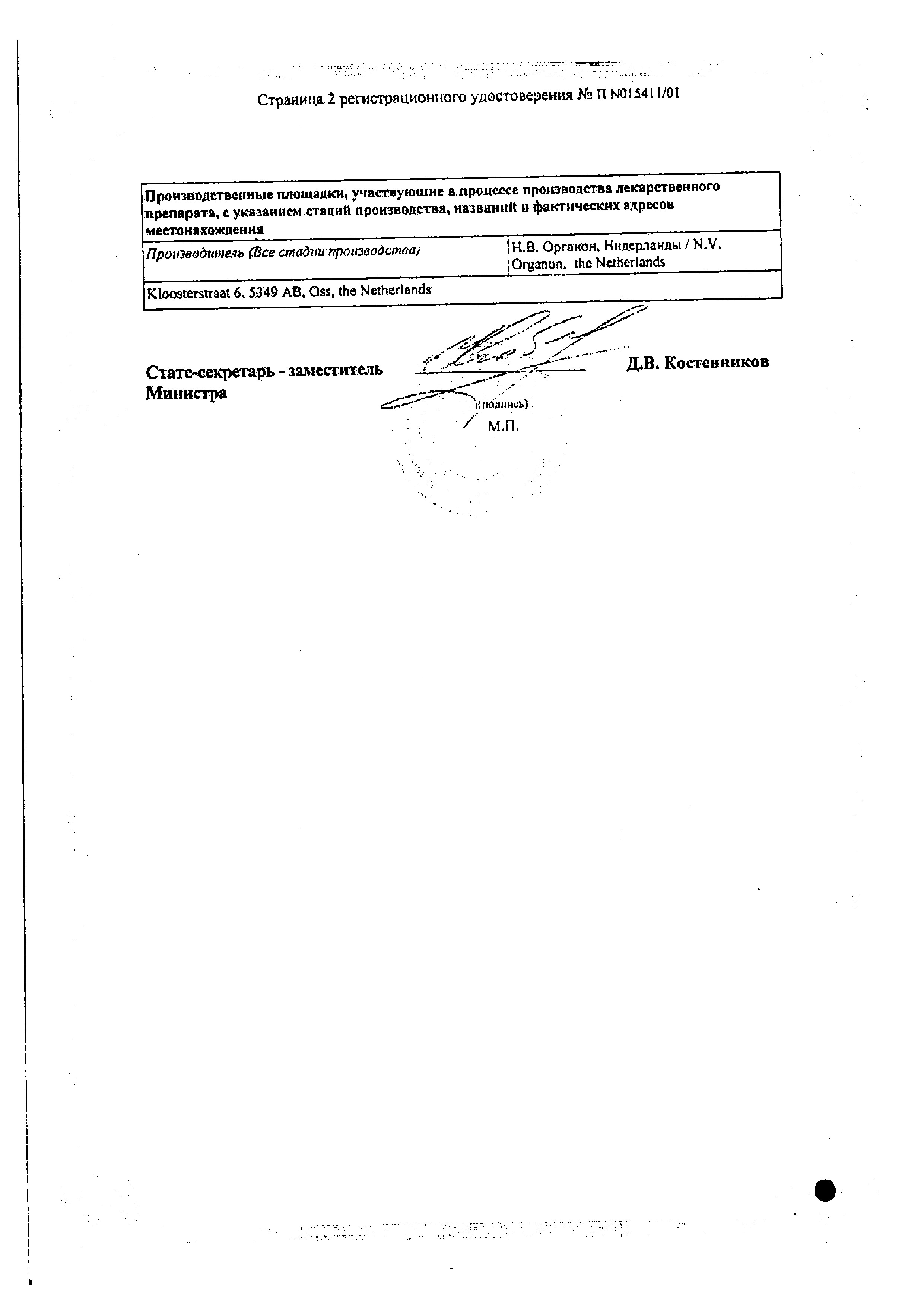 Сертификат на НоваРинг