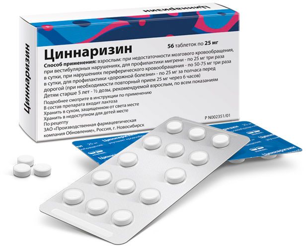 Упаковка препарата Циннаризин, таблетки 25 мг, 56 шт.