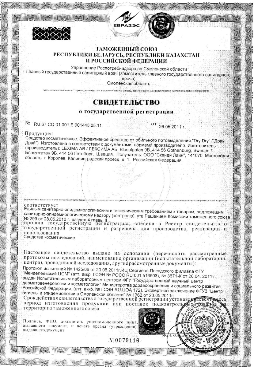 Сертификат на 