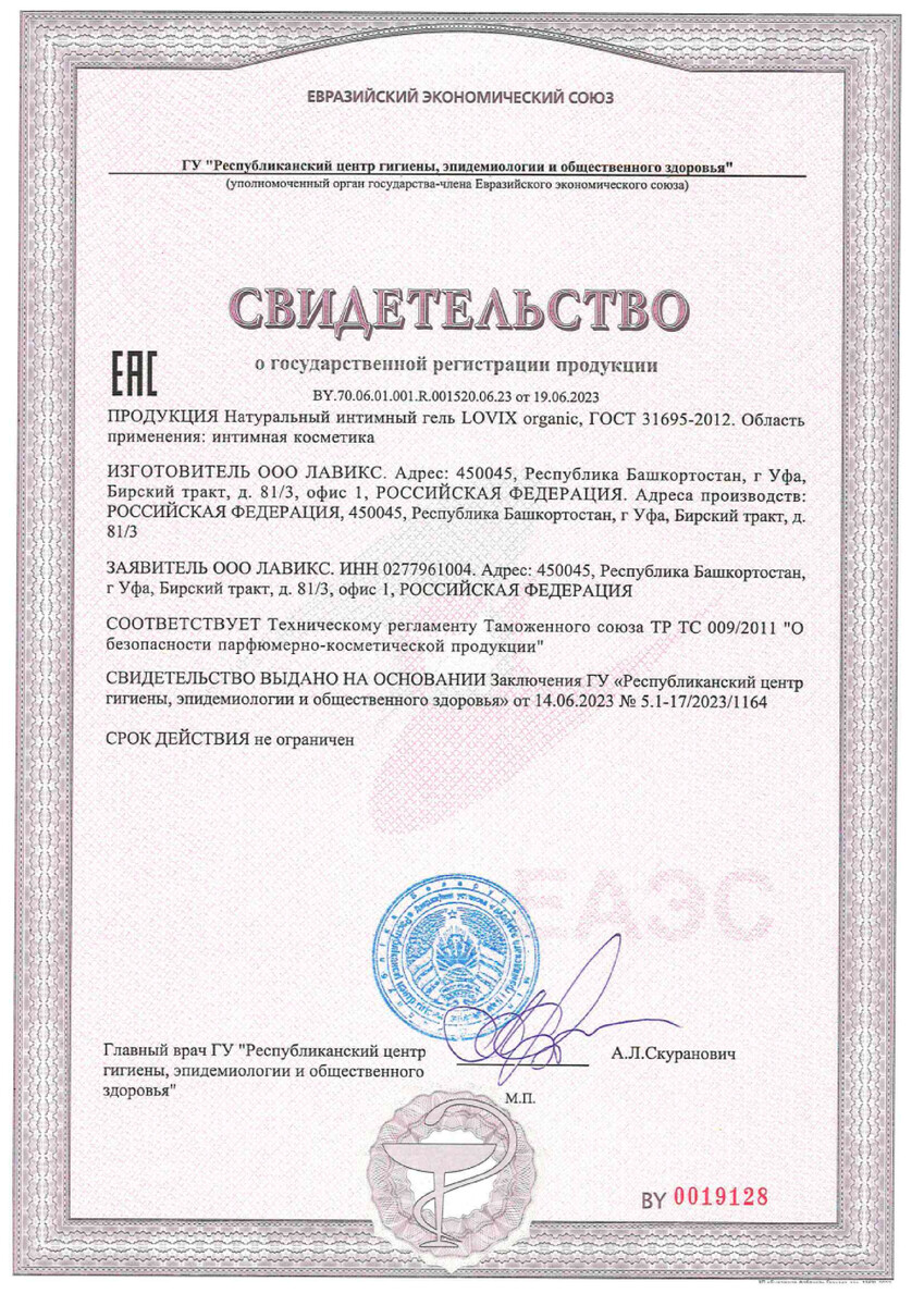 Сертификат на 