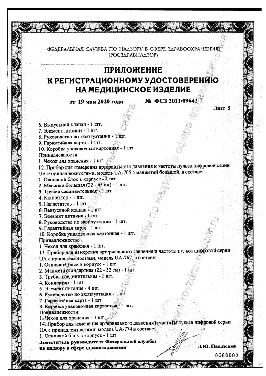 Сертификат на Манжета для тонометров AND UA-CUFBOX-La  (L, 32-45 см)