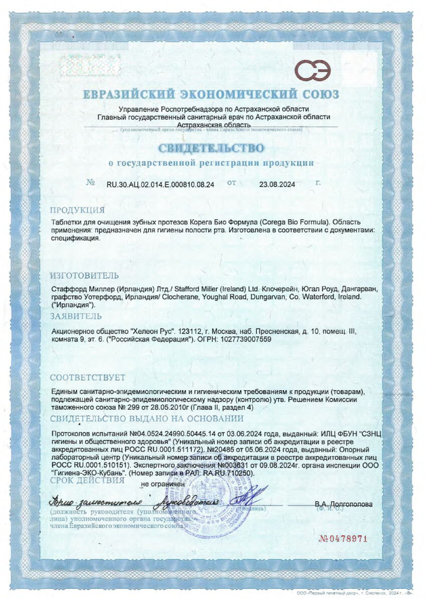 Сертификат на 