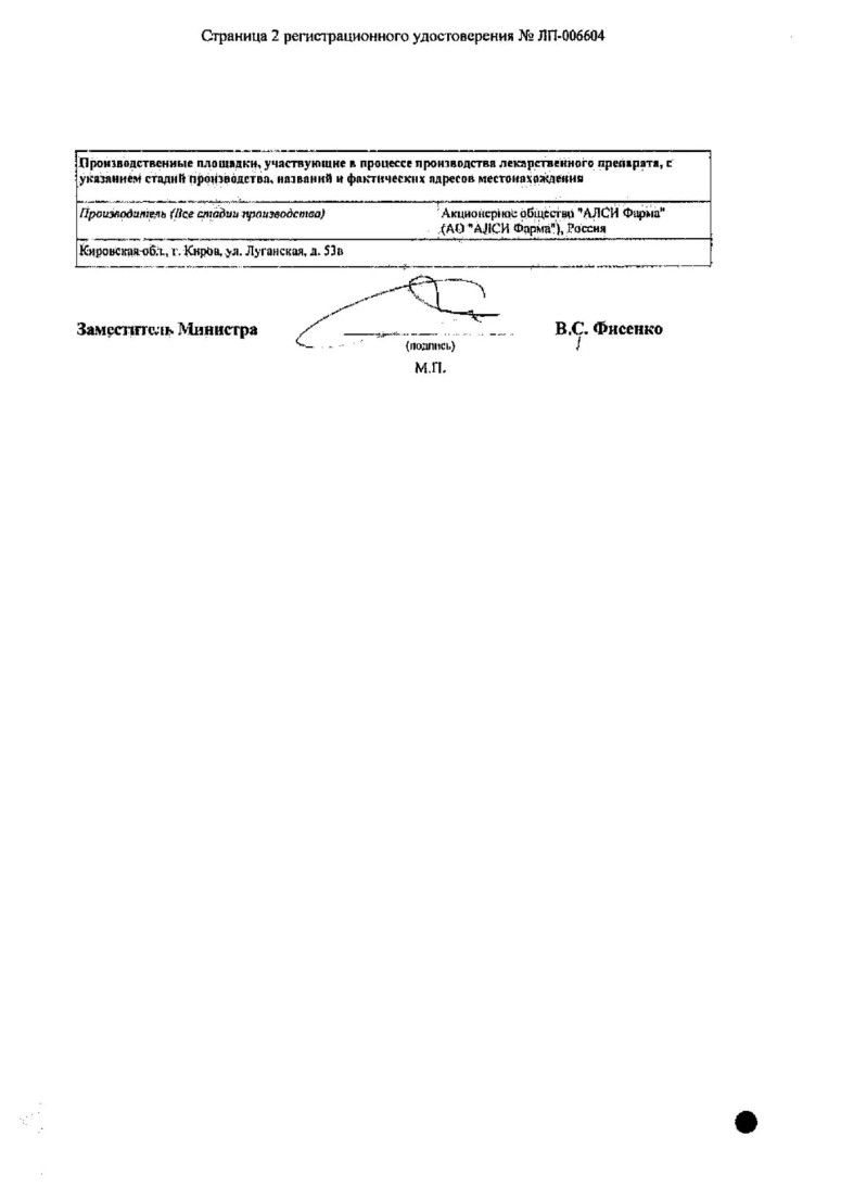 Сертификат на Пин Ап