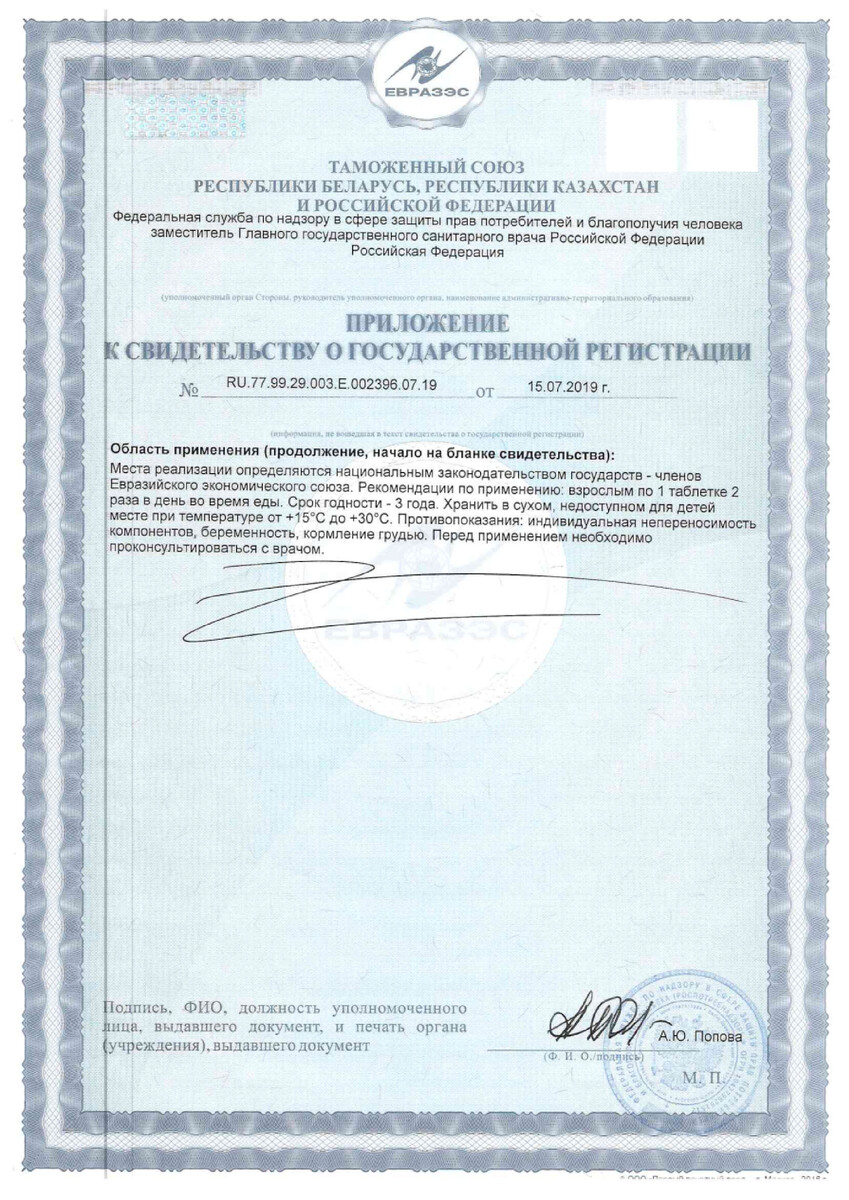 Сертификат на Солгар Л-Лизин