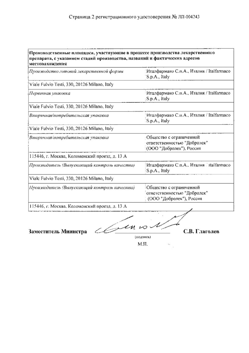 Сертификат на Натекаль 1000, таблетки диспергируемые 600 мг+1000 МЕ, 30 шт. Сертификат на Натекаль 1000, таблетки диспергируемые 600 мг+1000 МЕ, 30 шт.